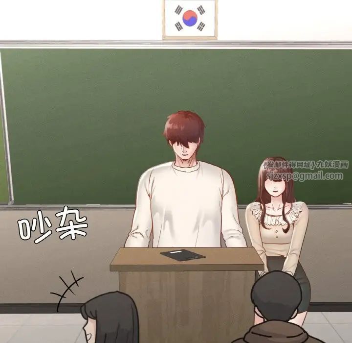 在学校达咩！第26话