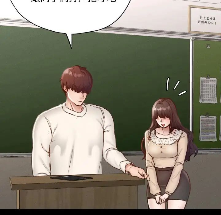 在学校达咩！第26话