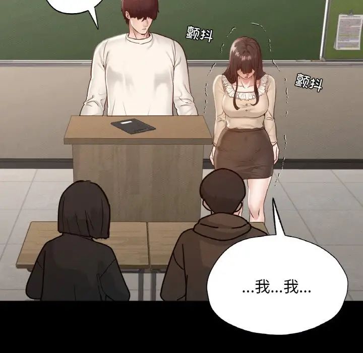 在学校达咩！第26话