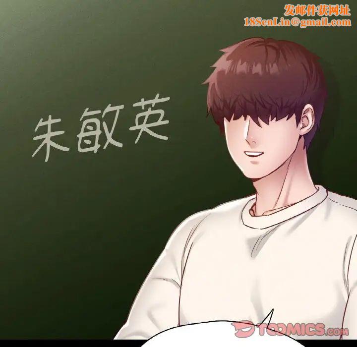 在学校达咩！第26话