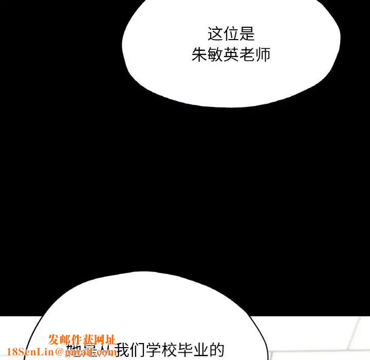 在学校达咩！第26话