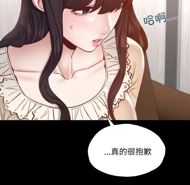 在学校达咩！第26话