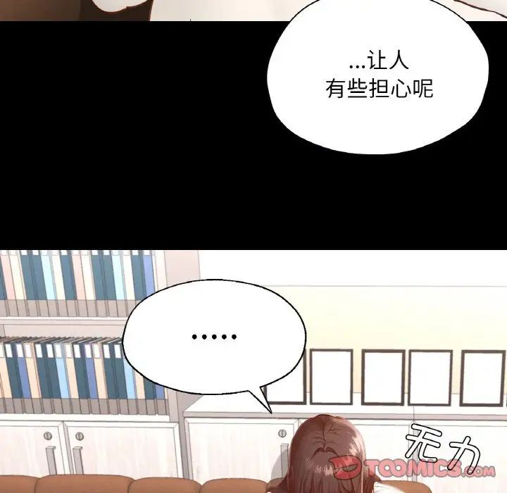 在学校达咩!第26话