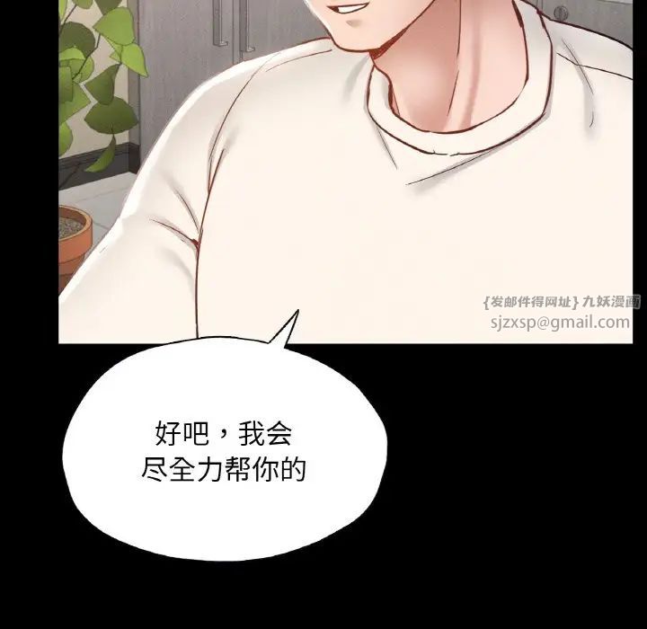 在学校达咩!第26话