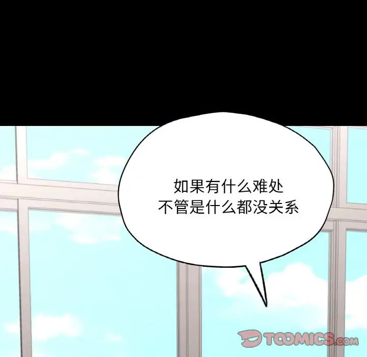 在学校达咩！第26话