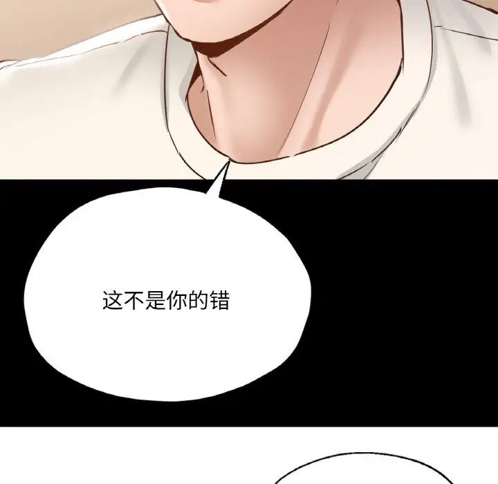 在学校达咩！第26话