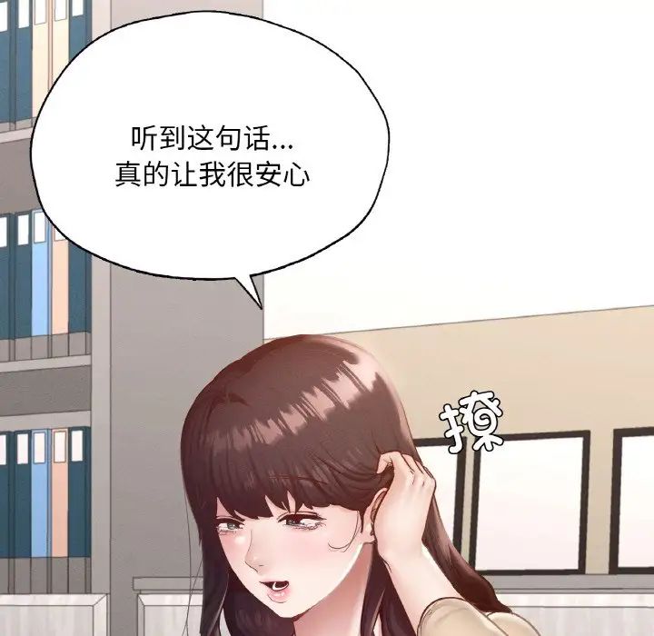在学校达咩!第26话