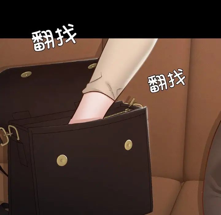 在学校达咩!第26话