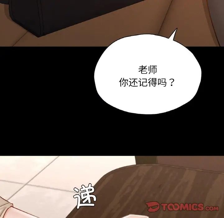 在学校达咩!第26话