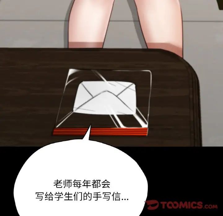 在学校达咩！第26话