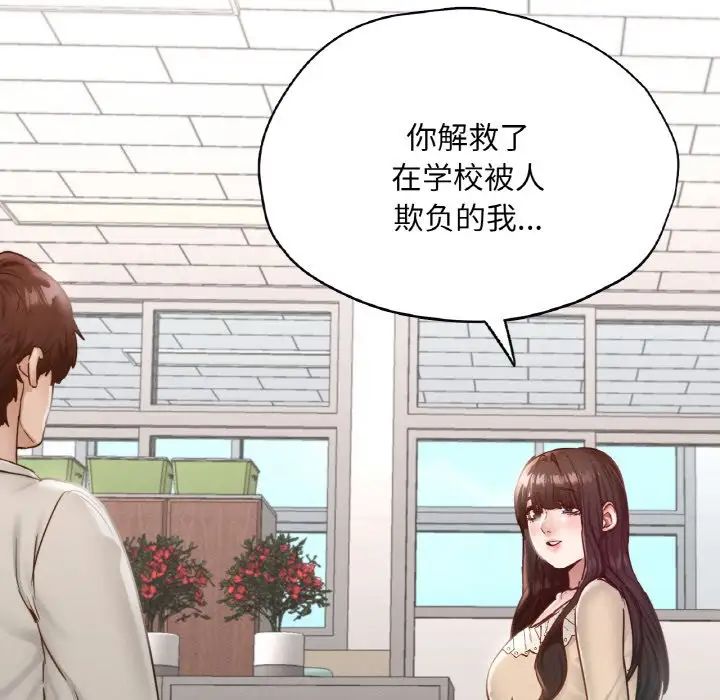 在学校达咩！第26话