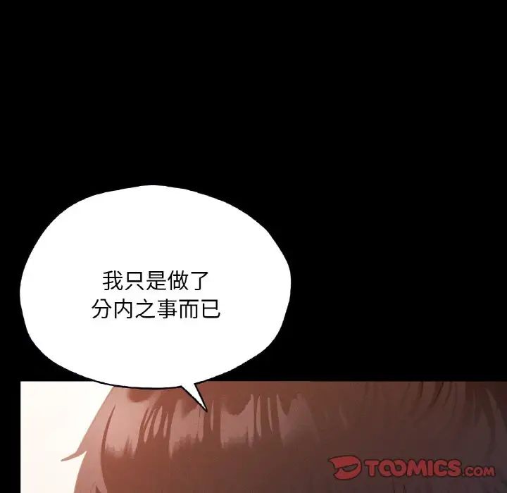 在学校达咩!第26话