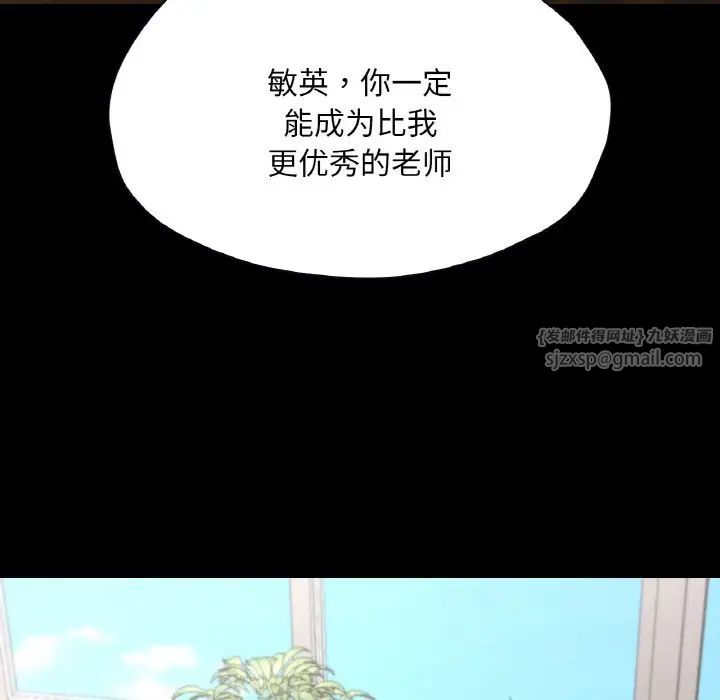 在学校达咩!第26话