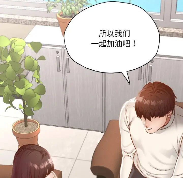 在学校达咩!第26话