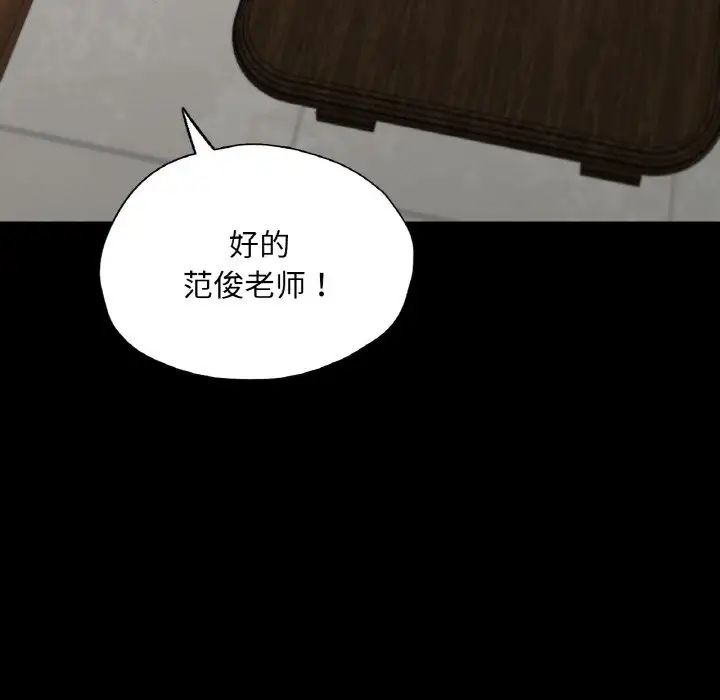 在学校达咩！第26话