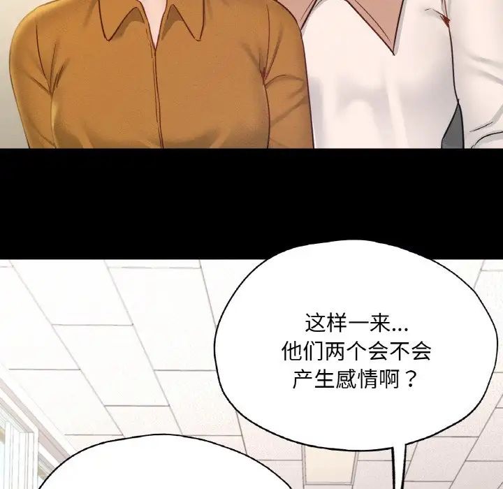 在学校达咩!第26话