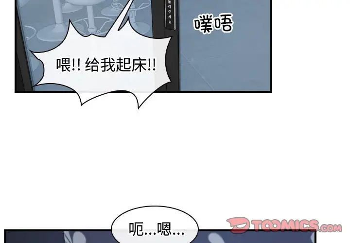 寻找初恋第12话