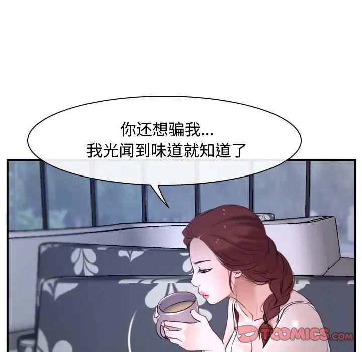 寻找初恋第12话