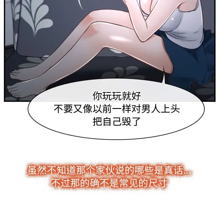寻找初恋第12话