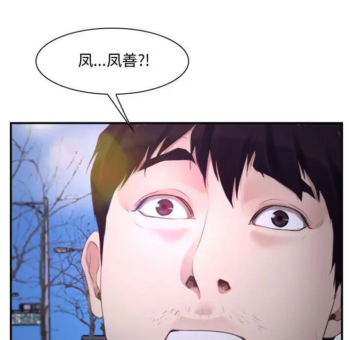 寻找初恋第12话