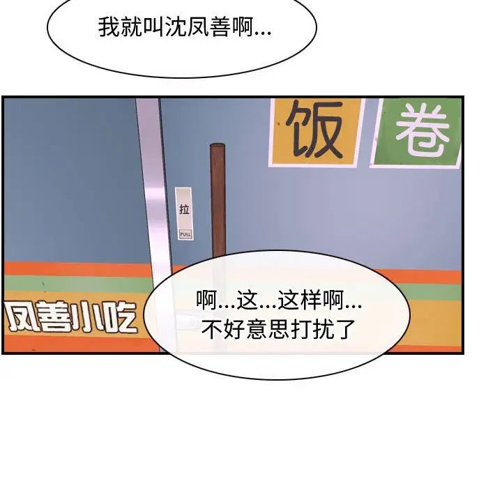 寻找初恋第12话