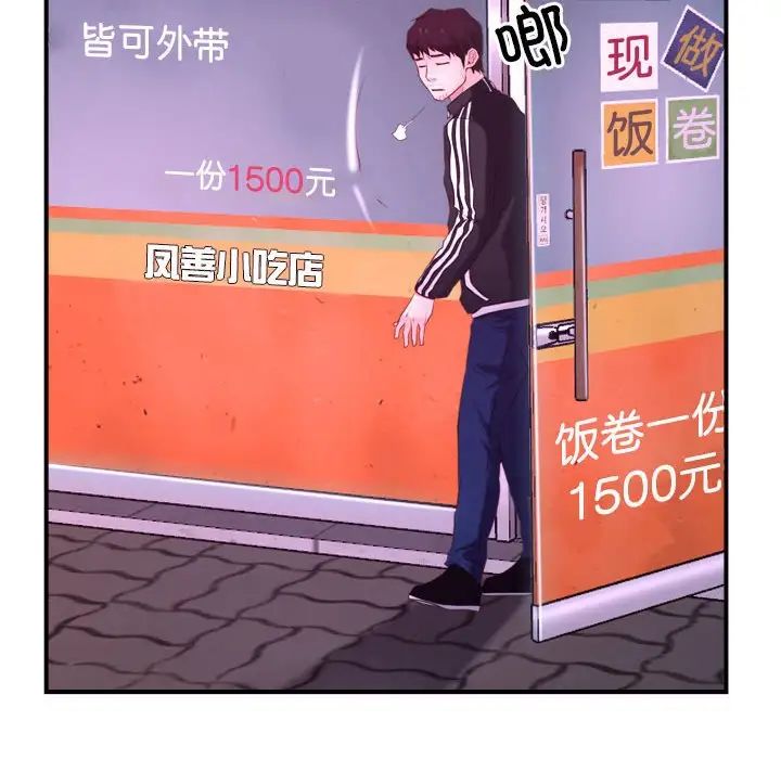 寻找初恋第12话