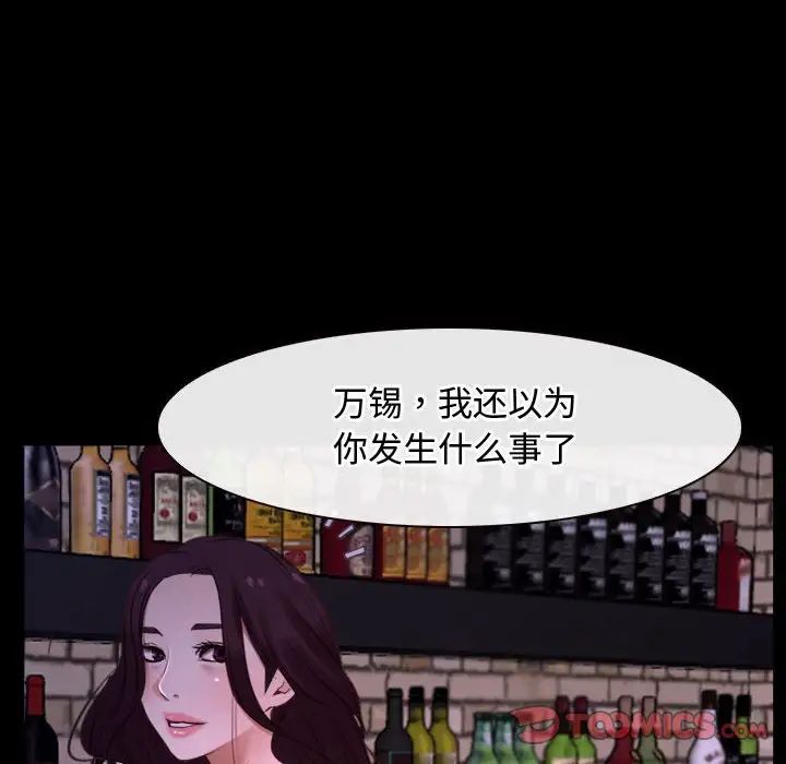 寻找初恋第12话