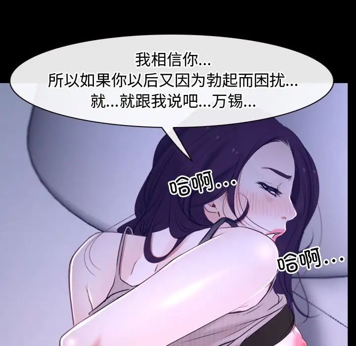 寻找初恋第12话