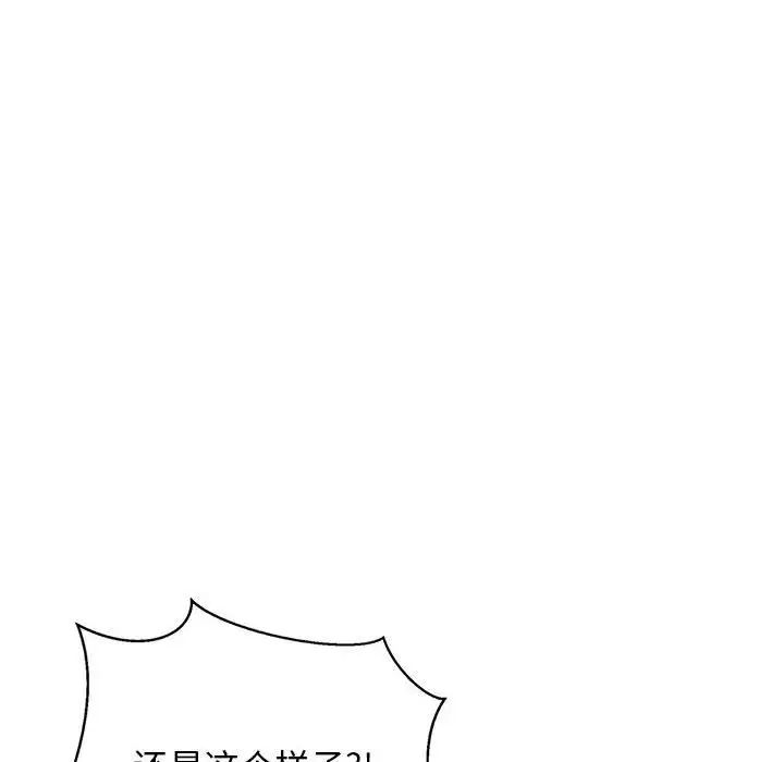 难缠姐妹偏要和我同居第5话