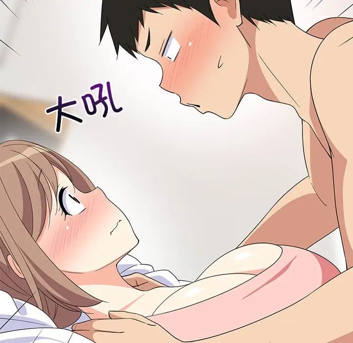 难缠姐妹偏要和我同居第5话