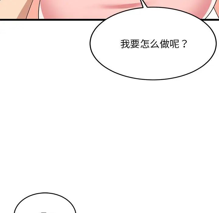 难缠姐妹偏要和我同居第5话