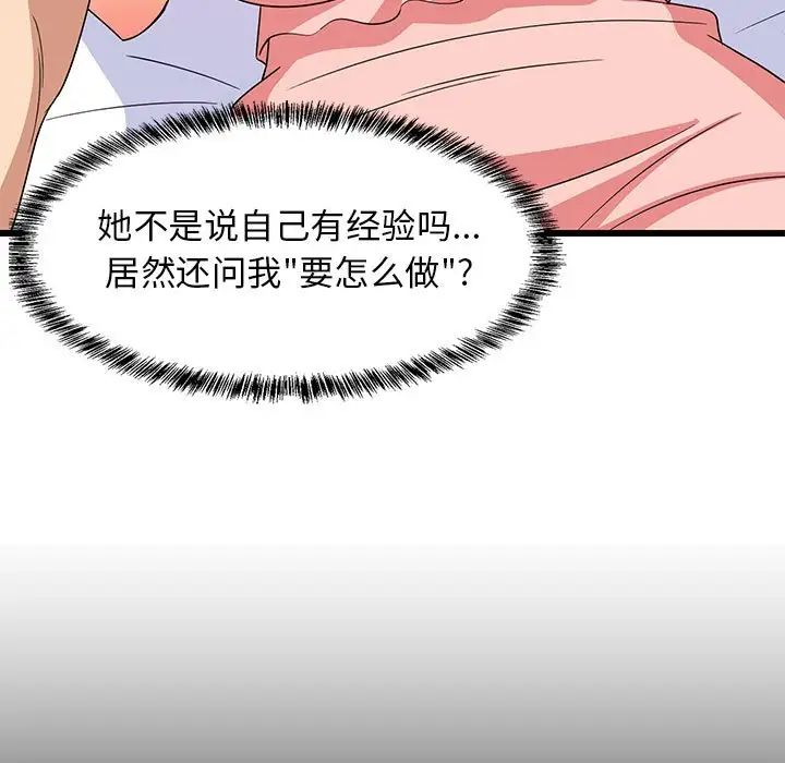难缠姐妹偏要和我同居第5话