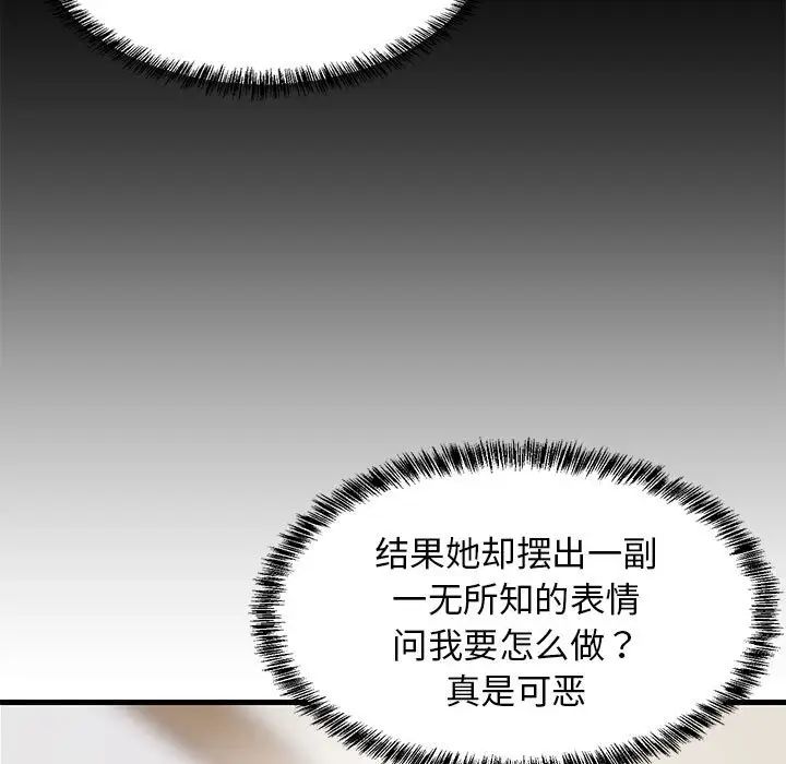 难缠姐妹偏要和我同居第5话