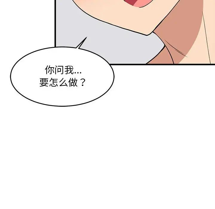 难缠姐妹偏要和我同居第5话