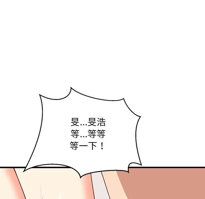 难缠姐妹偏要和我同居第5话