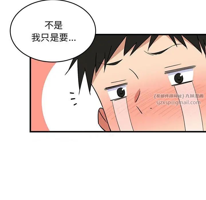 难缠姐妹偏要和我同居第5话