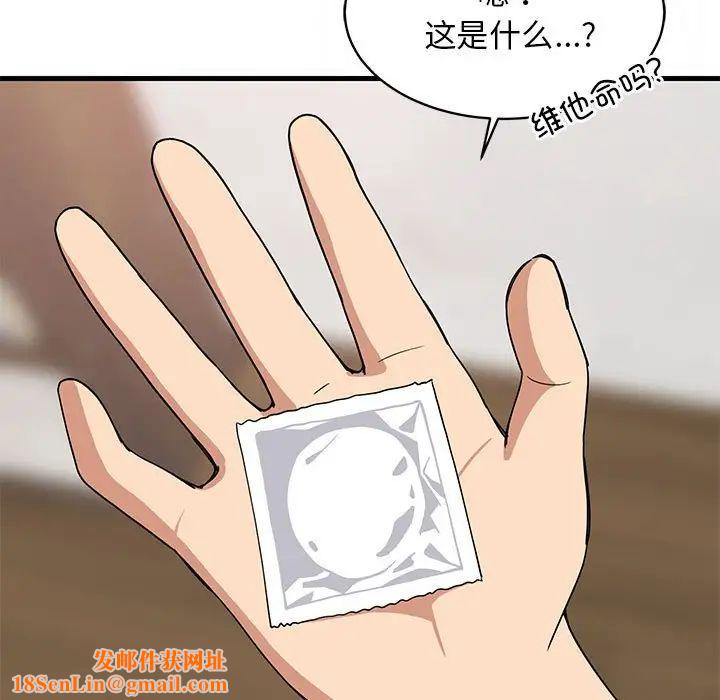 难缠姐妹偏要和我同居第5话