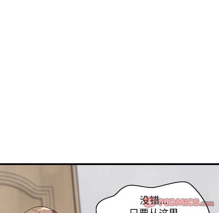 难缠姐妹偏要和我同居第5话