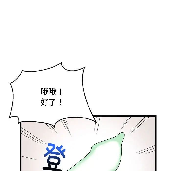 难缠姐妹偏要和我同居第5话