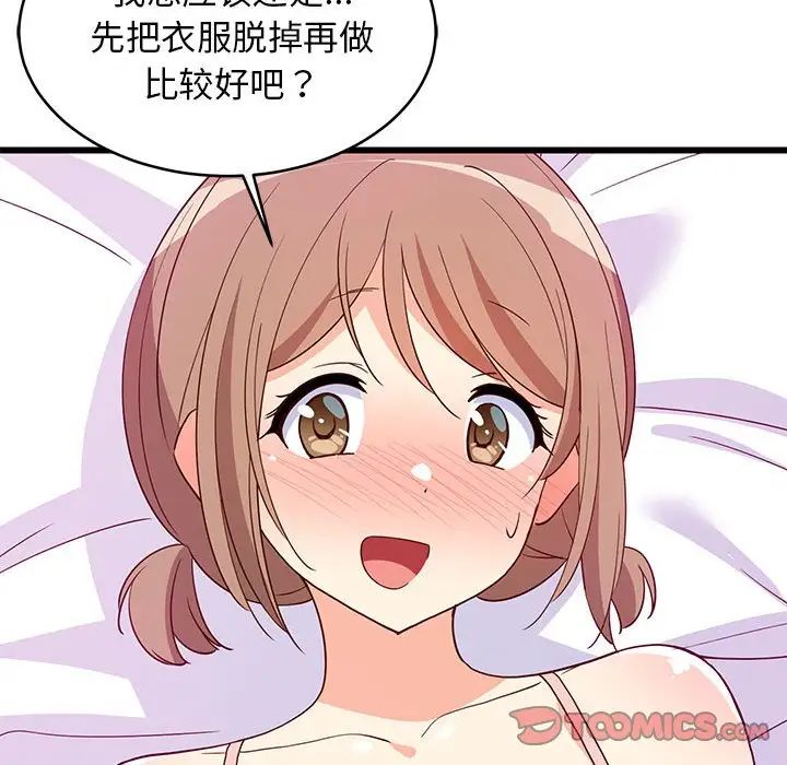 难缠姐妹偏要和我同居第5话