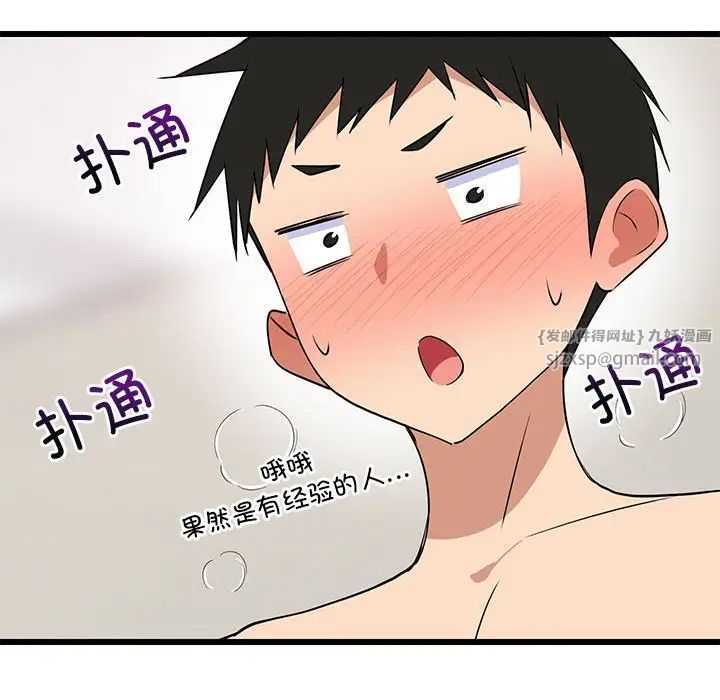 难缠姐妹偏要和我同居第5话