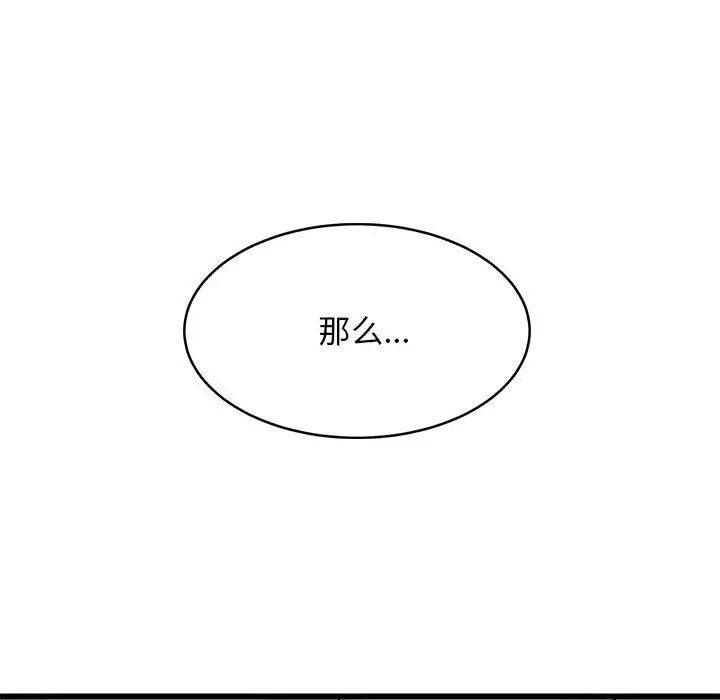 难缠姐妹偏要和我同居第5话