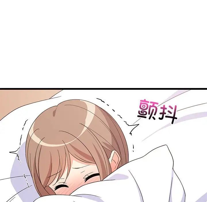 难缠姐妹偏要和我同居第5话