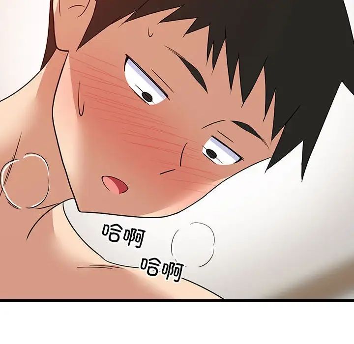 难缠姐妹偏要和我同居第5话