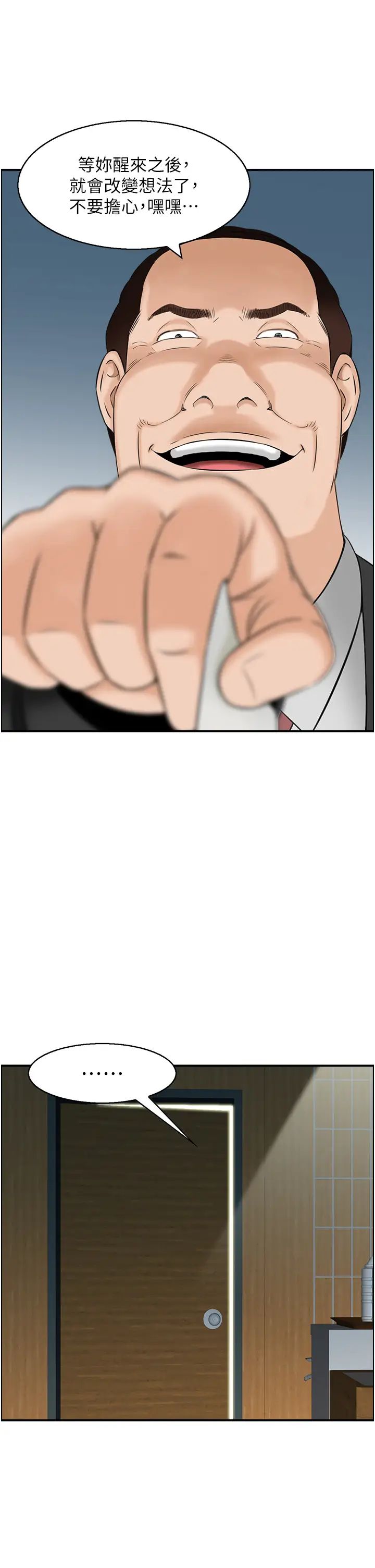 人妻控第10话-不准你带她出去!