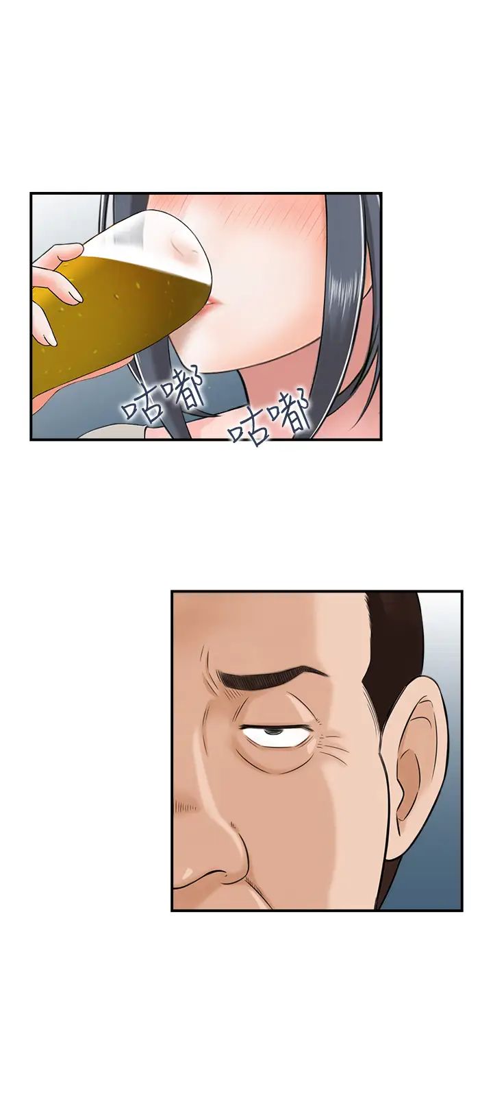 人妻控第10话-不准你带她出去!