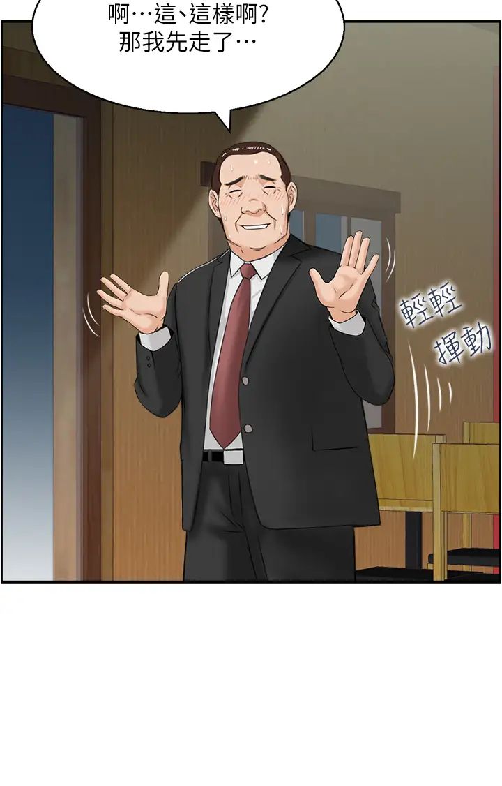 人妻控第10话-不准你带她出去!