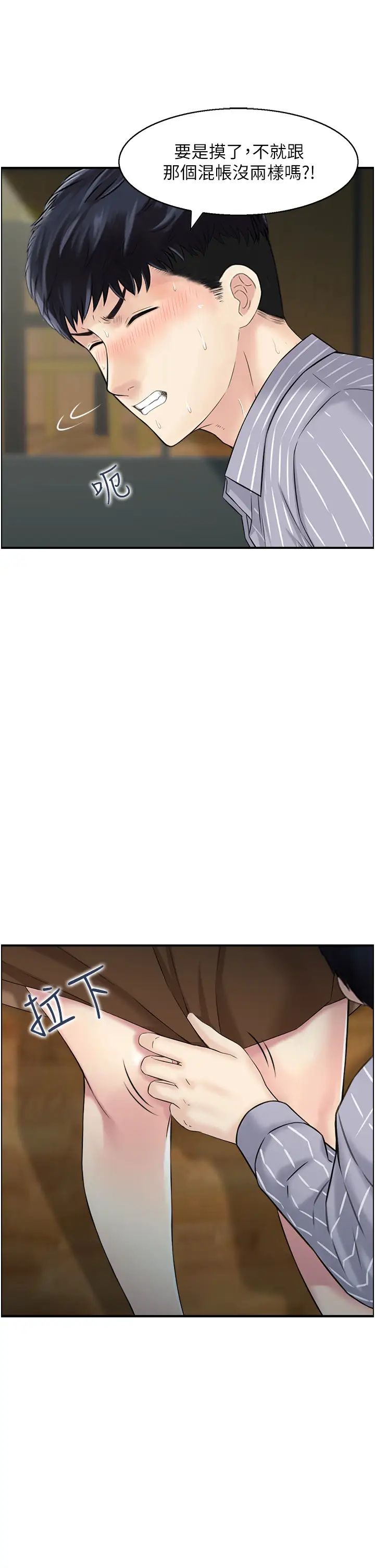 人妻控第10话-不准你带她出去!