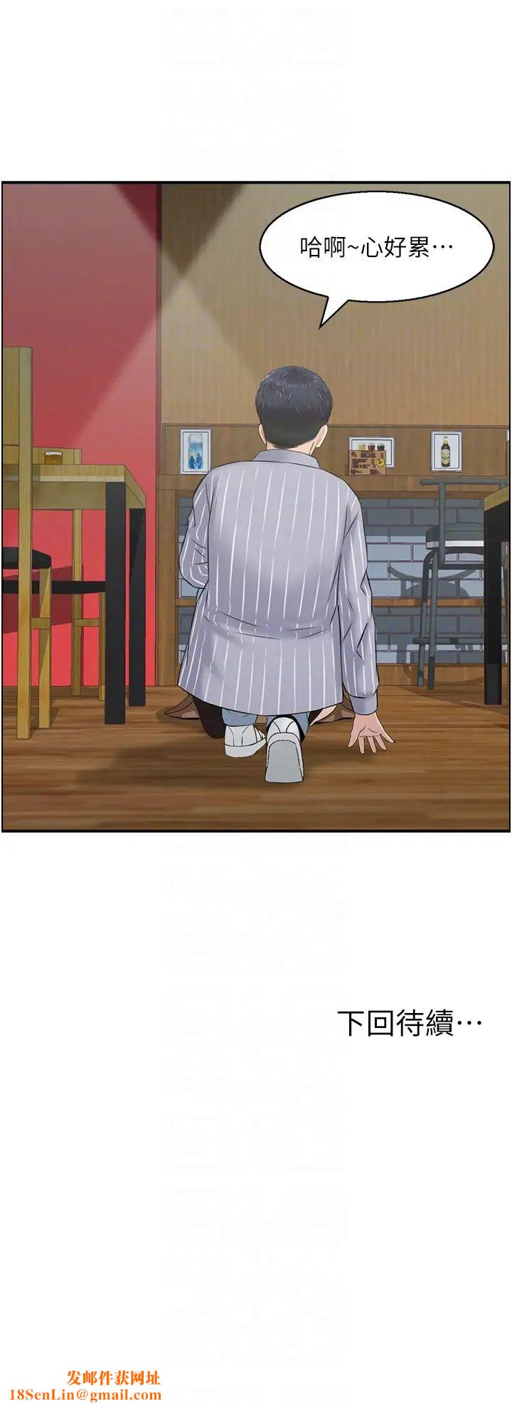 人妻控第10话-不准你带她出去!