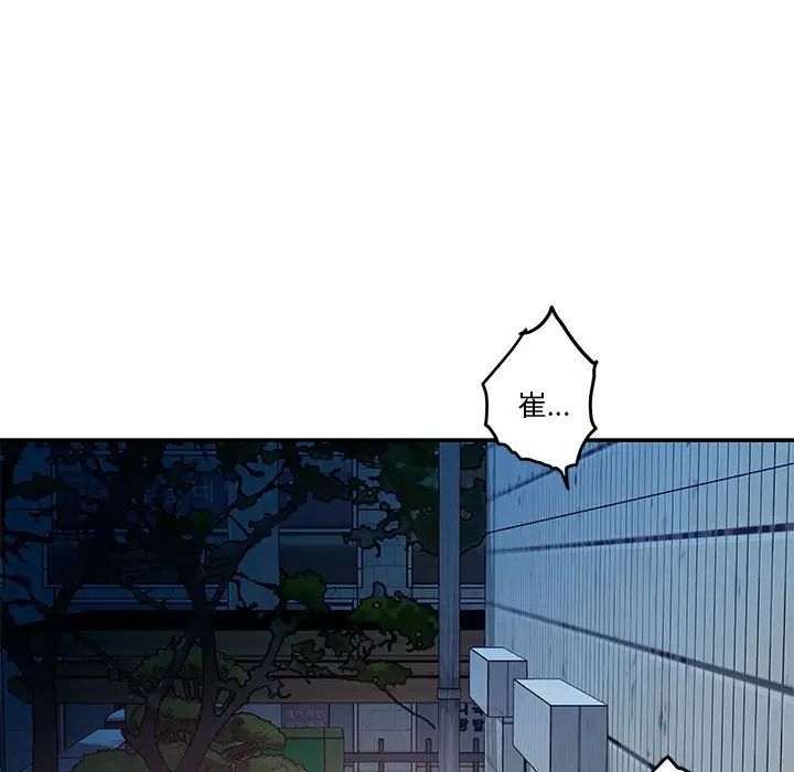 极乐之神第4话
